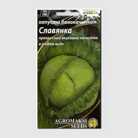 Семена капусты белокочанной «Славянка», ТМ «АЭЛИТА» - 1 грамм