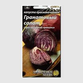 Семена капусты краснокочанной «Гранатовый салат», ТМ «АЭЛИТА» - 0,5 грамм