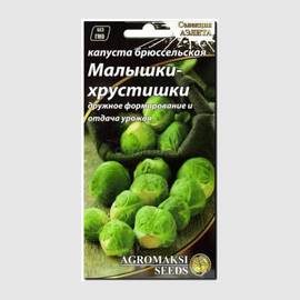 Семена капусты брюссельской «Малышки-Хрустишки», ТМ «АЭЛИТА» - 0,3 грамма