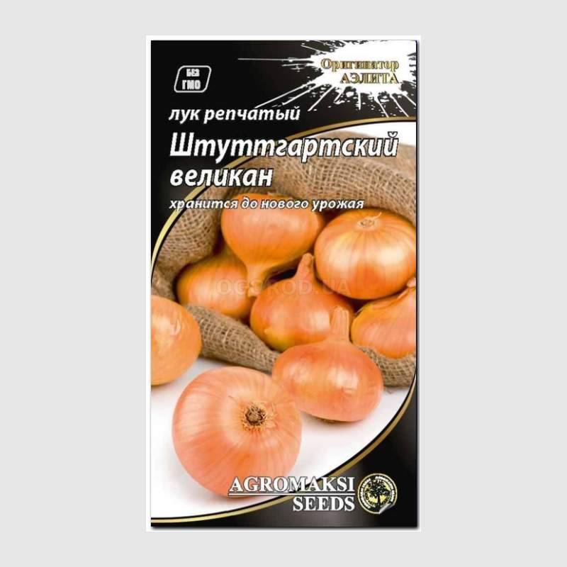 Кликните для увеличения изображения Семена лука репчатого «Штуттгартский великан», ТМ «АЭЛИТА» - 1 грамм