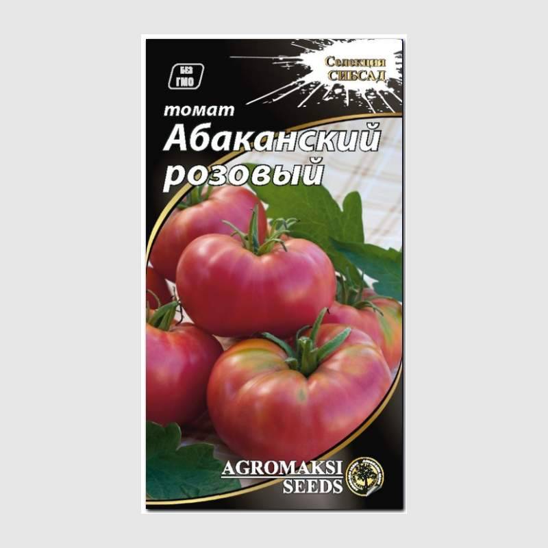 Кликните для увеличения изображения Семена томата «Абаканский розовый», ТМ «Сибирский Сад» - 0,1 грамм