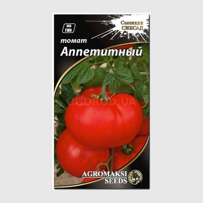 Кликните для увеличения изображения Семена томата «Аппетитный», ТМ «Сибирский Сад» - 0,1 грамм