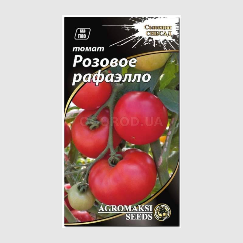 Кликните для увеличения изображения Семена томата «Розовое рафаэлло», ТМ «Сибирский Сад» - 0,1 грамм