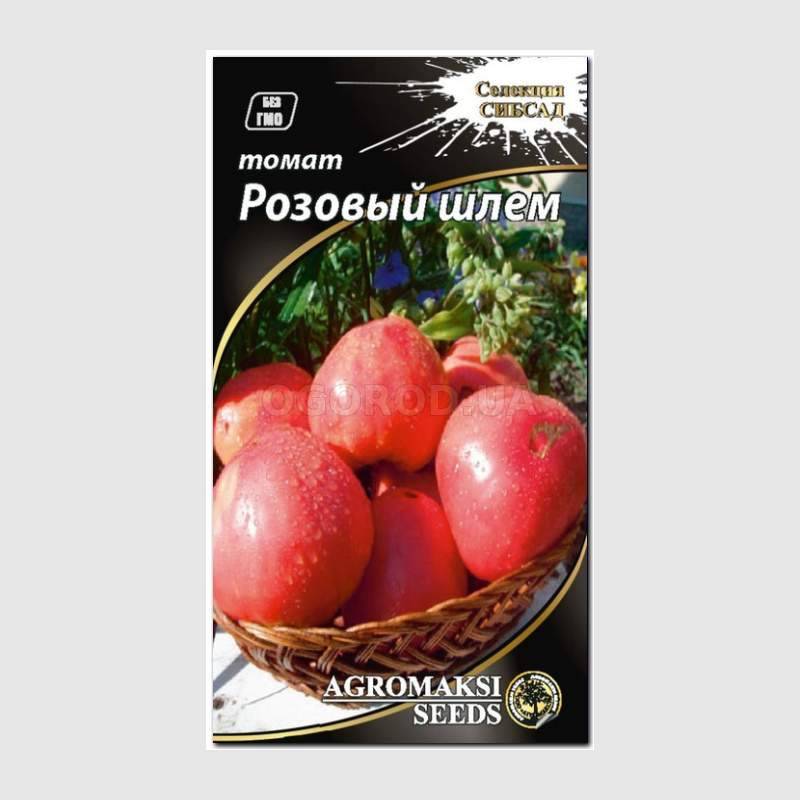 Кликните для увеличения изображения Семена томата «Розовый шлем», ТМ «Сибирский Сад» - 0,1 грамм