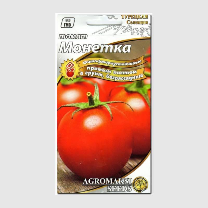 Кликните для увеличения изображения Семена томата «Монетка», ТМ AGROMAKSI SEEDS - 0,4 грамма