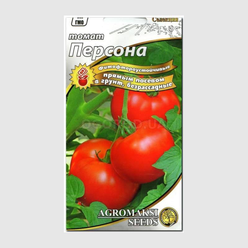 Кликните для увеличения изображения Семена томата «Персона», ТМ AGROMAKSI SEEDS - 0,4 грамма