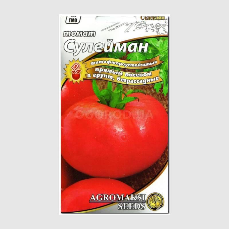 Кликните для увеличения изображения Семена томата «Сулейман», ТМ AGROMAKSI SEEDS - 0,4 грамма