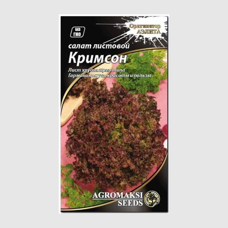 Кликните для увеличения изображения Семена салата «Кримсон», ТМ «АЭЛИТА» - 1 грамм