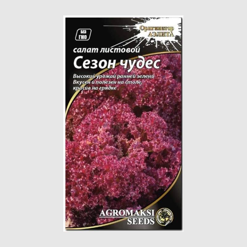 Кликните для увеличения изображения Семена салата «Сезон чудес», ТМ «АЭЛИТА» - 1 грамм