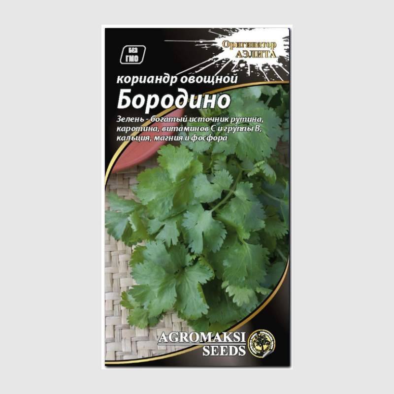 Кликните для увеличения изображения Семена кориандра «Бородино» (кинза), ТМ «АЭЛИТА» - 2 грамма
