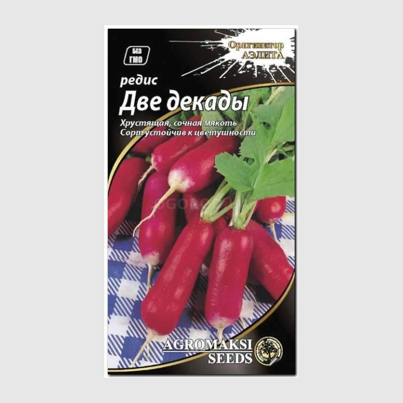 Кликните для увеличения изображения Семена редиса «Две декады», ТМ «АЭЛИТА» - 3 грамма