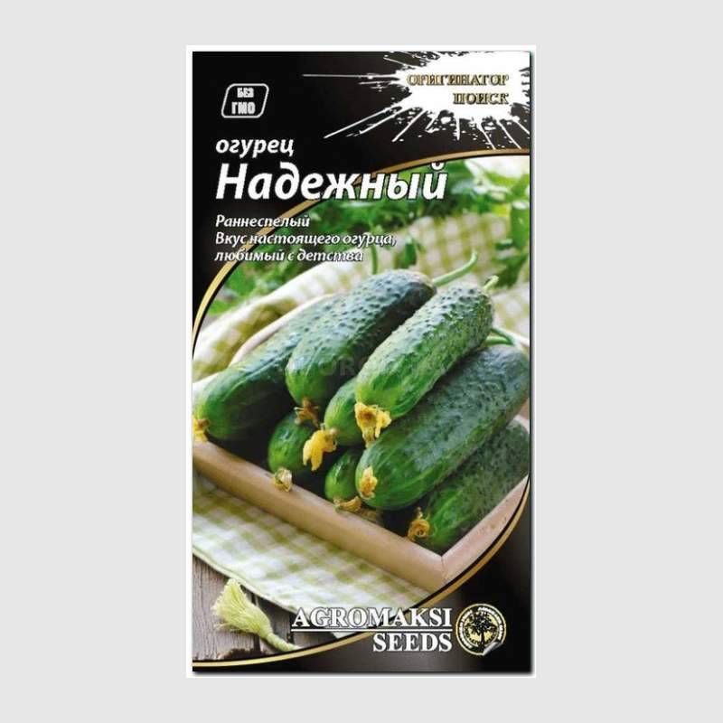 Кликните для увеличения изображения Семена огурца «Надежный», ТМ «ПОИСК» - 0,3 грамма