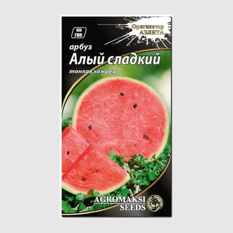 Кликните для увеличения изображения Семена арбуза «Алый сладкий», ТМ «АЭЛИТА» - 2 грамма