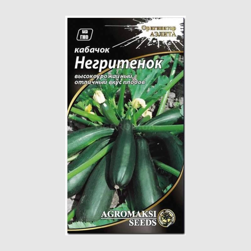 Кликните для увеличения изображения Семена кабачка цуккини «Негритенок», ТМ «АЭЛИТА» - 2 грамма