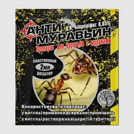 УЦЕНКА - «Анти муравьин» - инсектицид, ТМ «АГРОМАКСИ» - 2 мл
