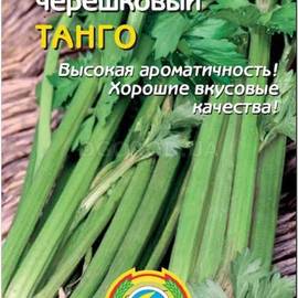 Семена сельдерея черешкового «Танго», ТМ «ПЛАЗМЕННЫЕ СЕМЕНА» - 0,45 грамм