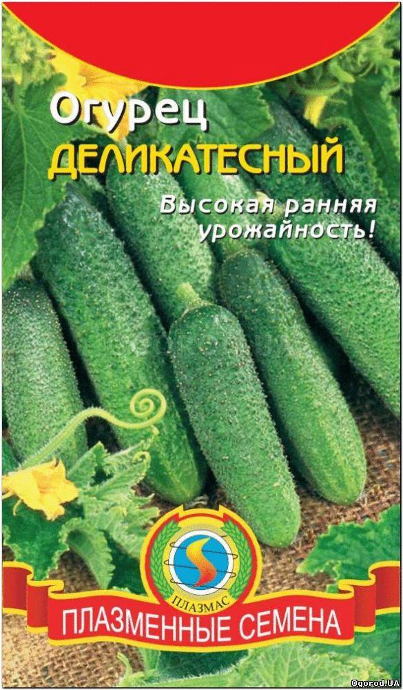 Кликните для увеличения изображения Семена огурца «Деликатесный», ТМ «ПЛАЗМЕННЫЕ СЕМЕНА», б/п - 12 семян