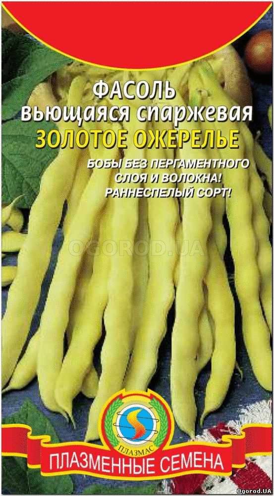 Кликните для увеличения изображения Семена фасоли спаржевой «Золотое ожерелье», ТМ «ПЛАЗМЕННЫЕ СЕМЕНА» - 10 семян