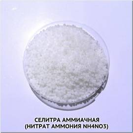 Селитра аммиачная(нитрат аммония NH4NO3), ТМ OGOROD - 1 кг (1000 грамм)