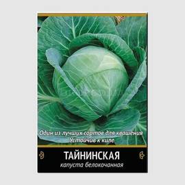 Семена капусты белокочанной «Тайнинская», ТМ «ПЛАЗМЕННЫЕ СЕМЕНА», б/п - 0,5 грамм
