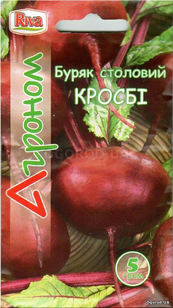 Кликните для увеличения изображения Семена свеклы «Кросби», ТМ «Агроном» - 5 грамм