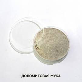 Доломитовая мука - удобрение (нейтрализатор кислотности), пр-во Украина - 60 кг