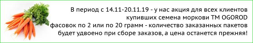 Акция x2